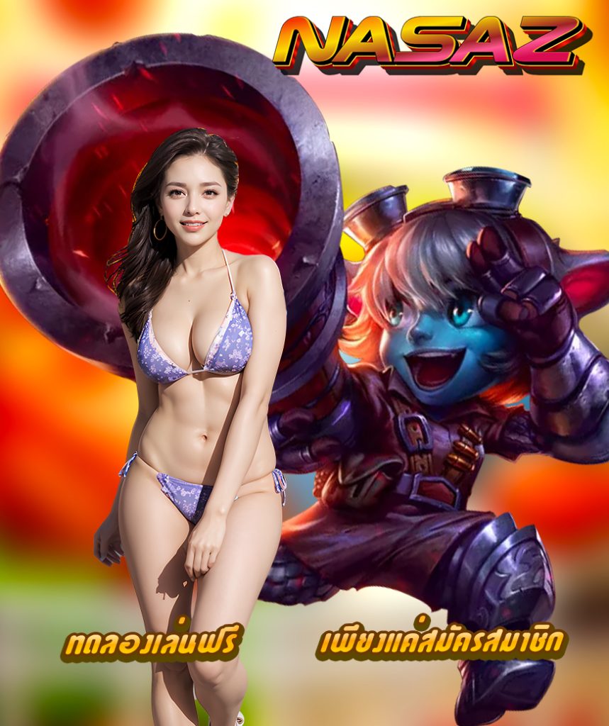 nasaz ออโต้